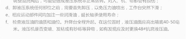 未標(biāo)題-剪式移動(dòng)平臺(tái)_15.jpg