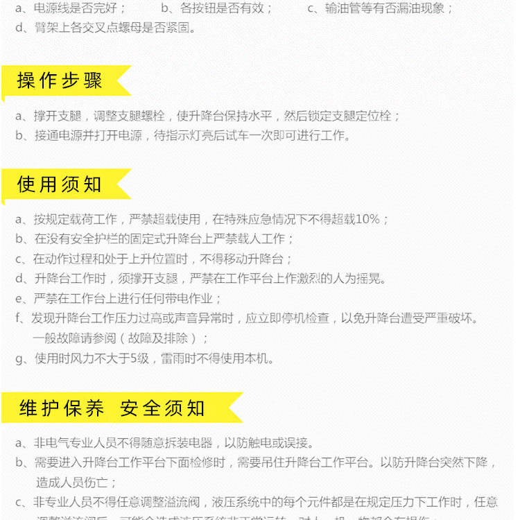 未標(biāo)題-剪式移動(dòng)平臺(tái)_14.jpg